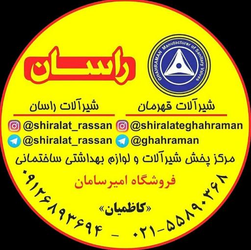 فروشگاه چرخ خیاطی فردوس