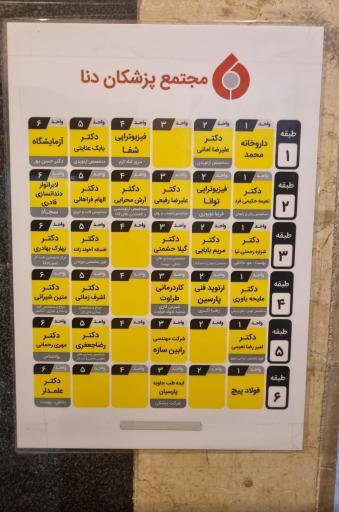 عکس لابراتوار دندانسازی قادری