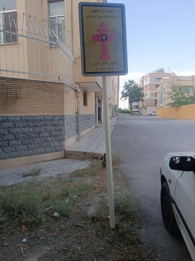 عکس شیر هیدر انت 125 آتش نشانی