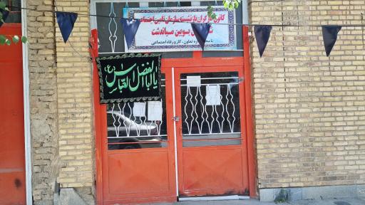 عکس کانون‌ بازنشستگان تامین اجتماعی