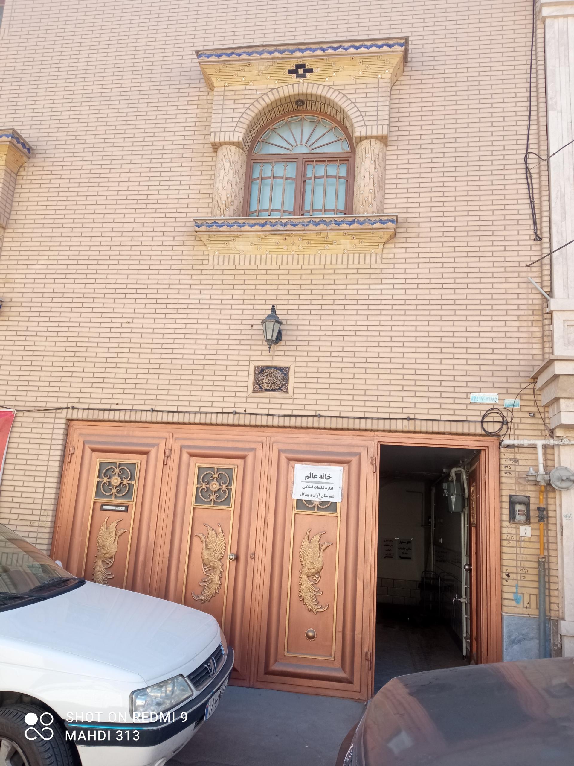 عکس اداره تبلیغات اسلامی آران و بیدگل 