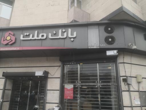 عکس بانک ملت