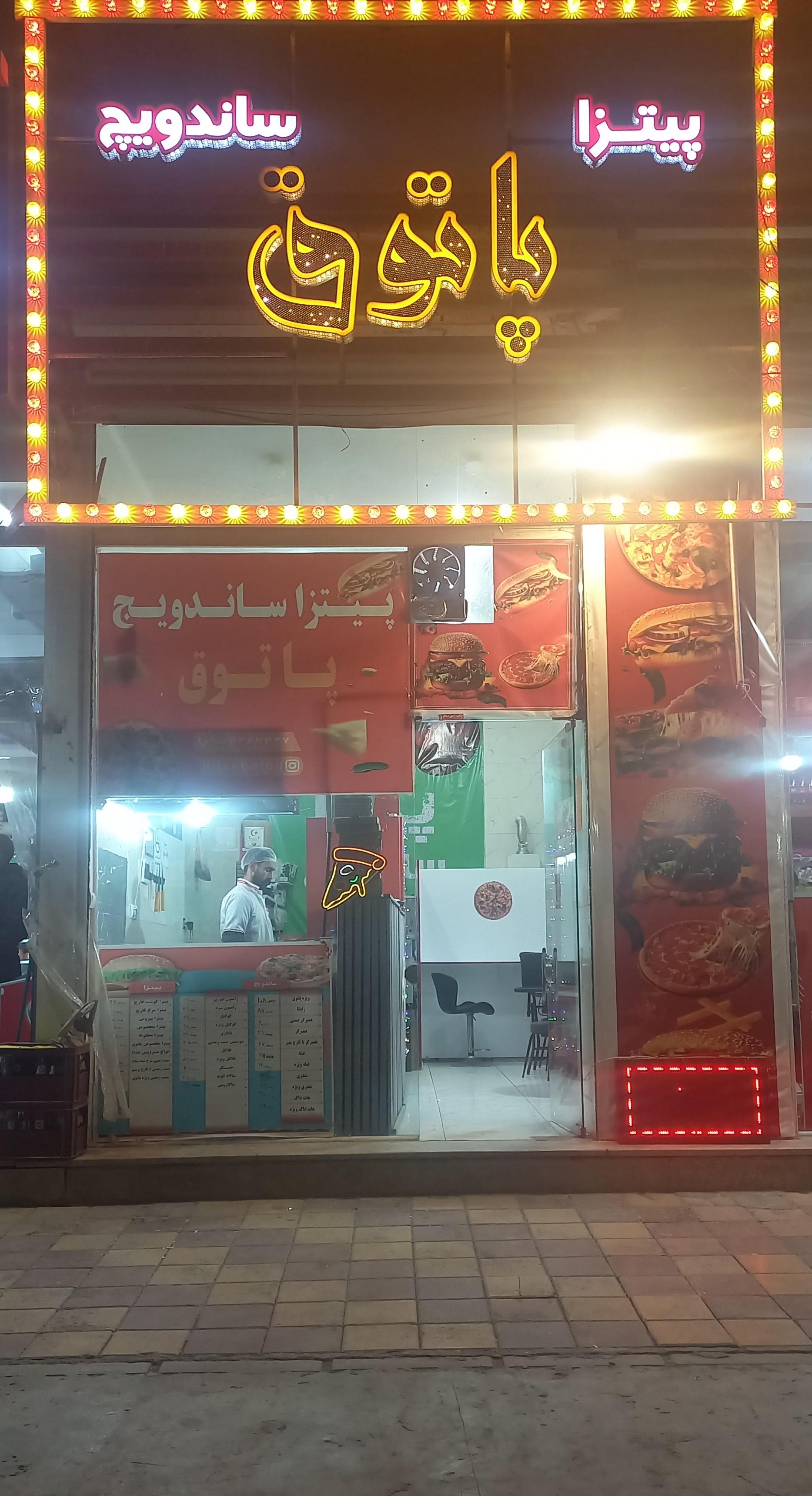 عکس پیتزا ساندویچ پاتوق 