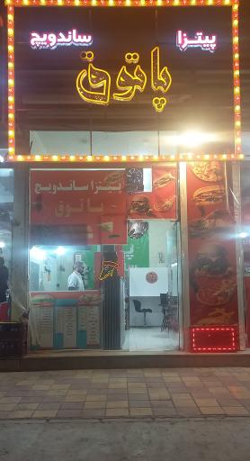 پیتزا ساندویچ پاتوق 