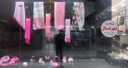 عکس شهر شال فسا 