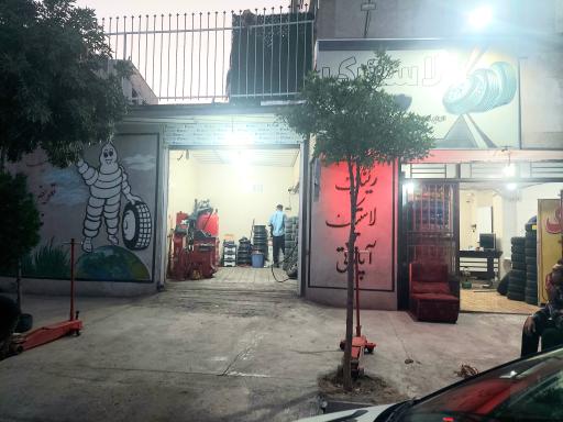 عکس آپاراتی 