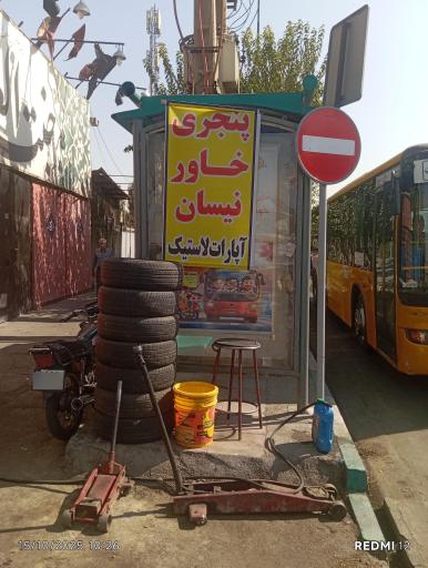 عکس اتو سرویس تی تیTT