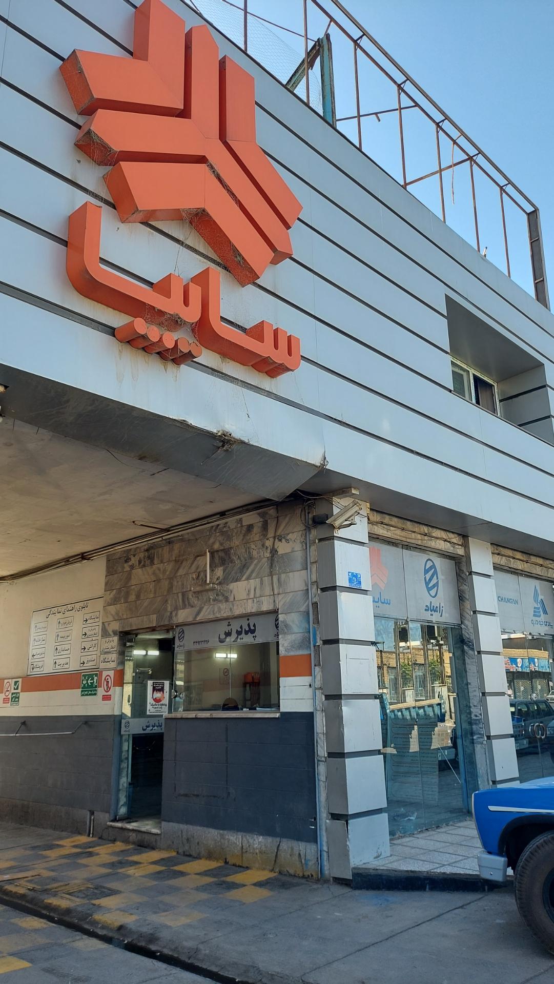 عکس نمایندگی سایپا