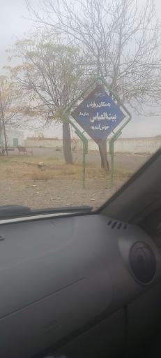 عکس زیارتگاه بیت العباس روستای سنگر