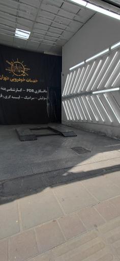 عکس تشخیص رنگ طهران