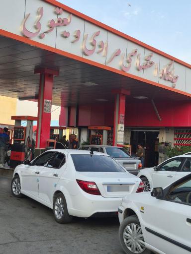 عکس پمپ بنزین