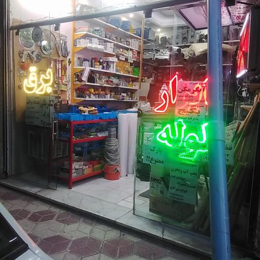 عکس ابزار و خدمات نوین