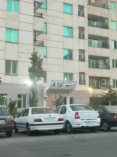 عکس سروناز بلوک A1