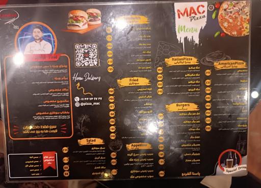 عکس فست‌فود مک