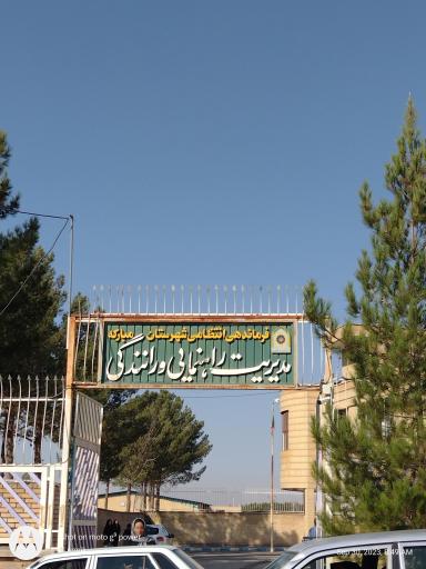 عکس راهنمایی و رانندگی شهرستان مبارکه
