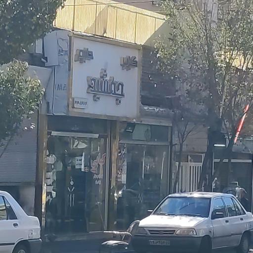 عکس کباب سرای جمشید