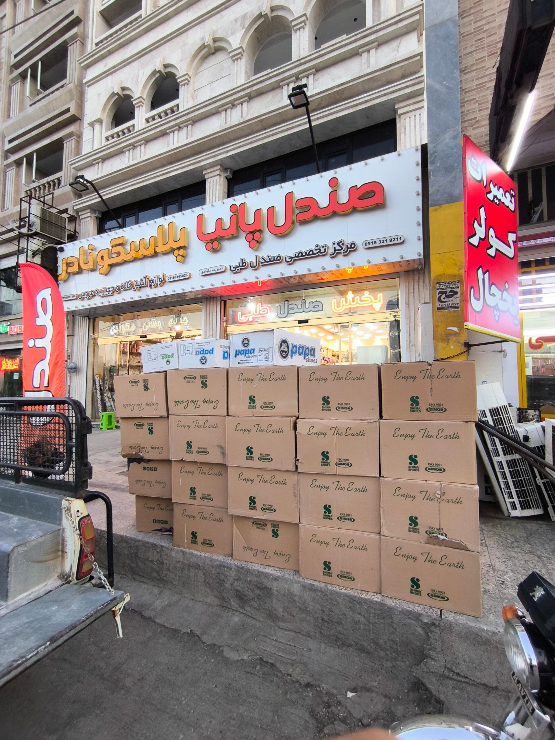 عکس شهر صندل پانیا