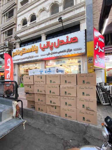 عکس شهر صندل پانیا