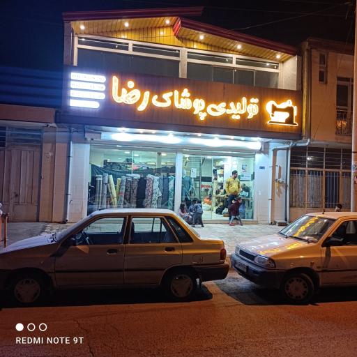 عکس تولیدی پوشاک رضا