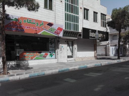 عکس فروشگاه رهنما