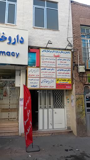 ساختمان پزشکی شفا