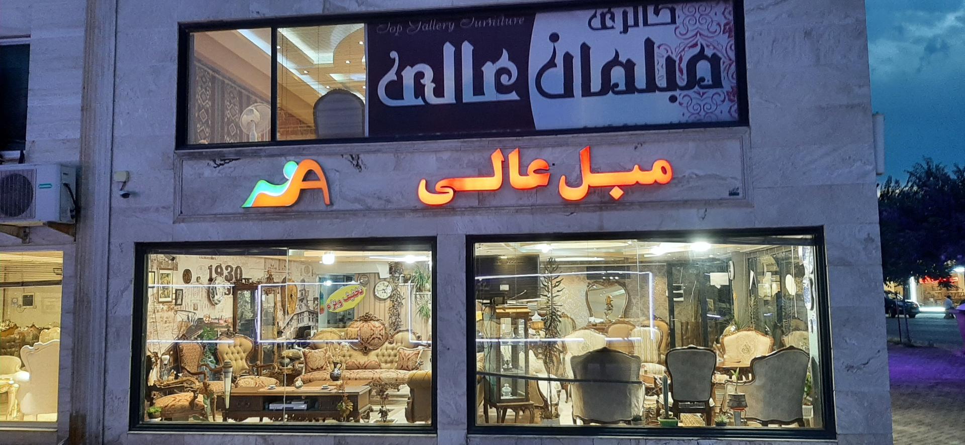 عکس مبل عالی