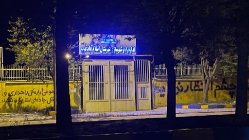 عکس اداره راه و شهرسازی شهرستان اسلام آباد غرب