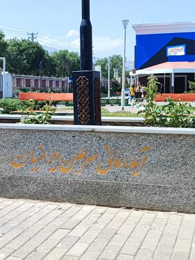 عکس مجتمع آبدرمانی زنانه ایرانیان سرعین اردبیل