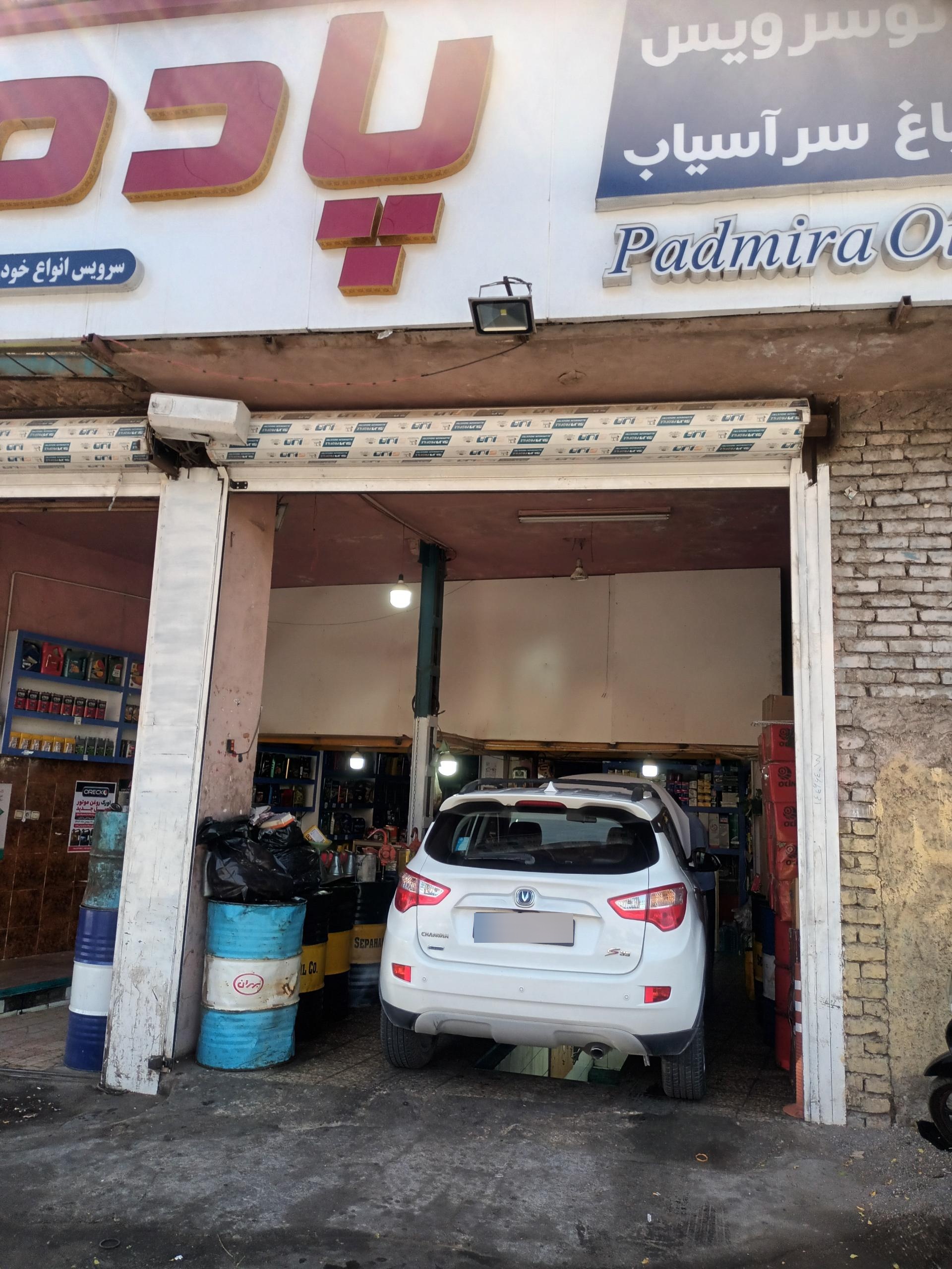 عکس اتو سرویس باغ سرآسیاب