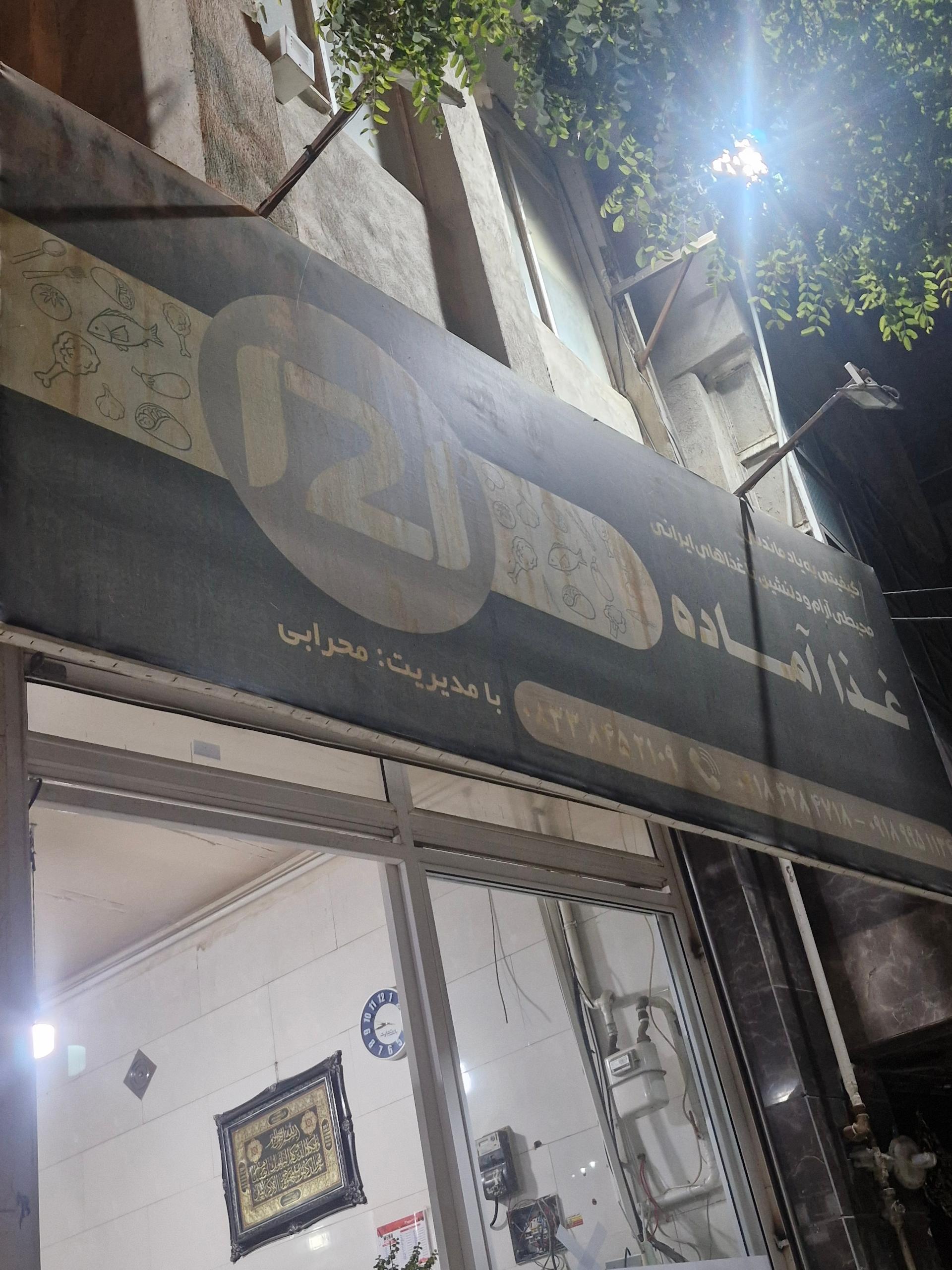 عکس غذای آماده 121