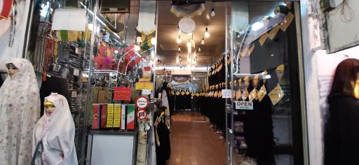 عکس فروشگاه چادر حجاب الزهرا