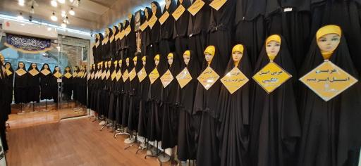 عکس فروشگاه چادر حجاب الزهرا