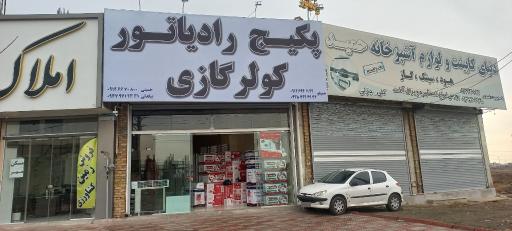 عکس پکیج رادیاتور کولرگازی 