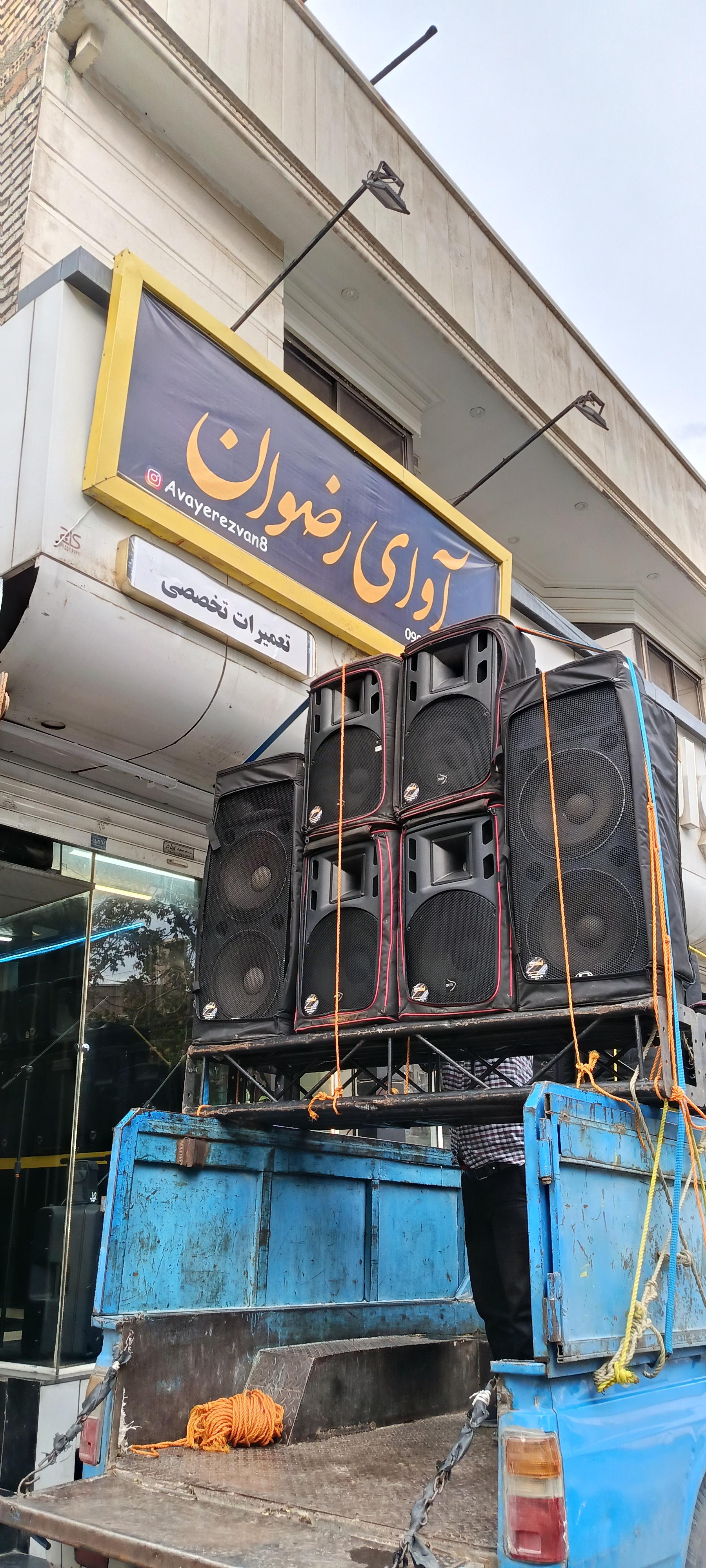 عکس گروه صدا برداری اوای رضوان