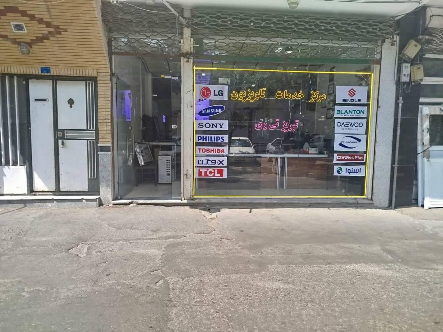 عکس مرکز خدمات تلوزیون تبریز تی وی
