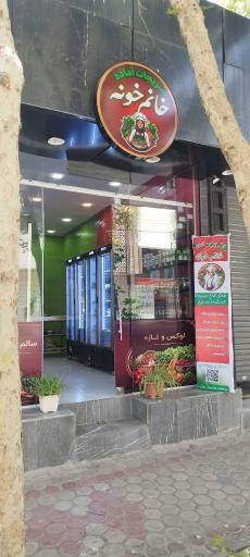 سبزیجات آماده خانم خونه