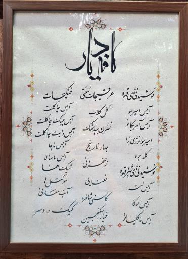 عکس کافه دیار