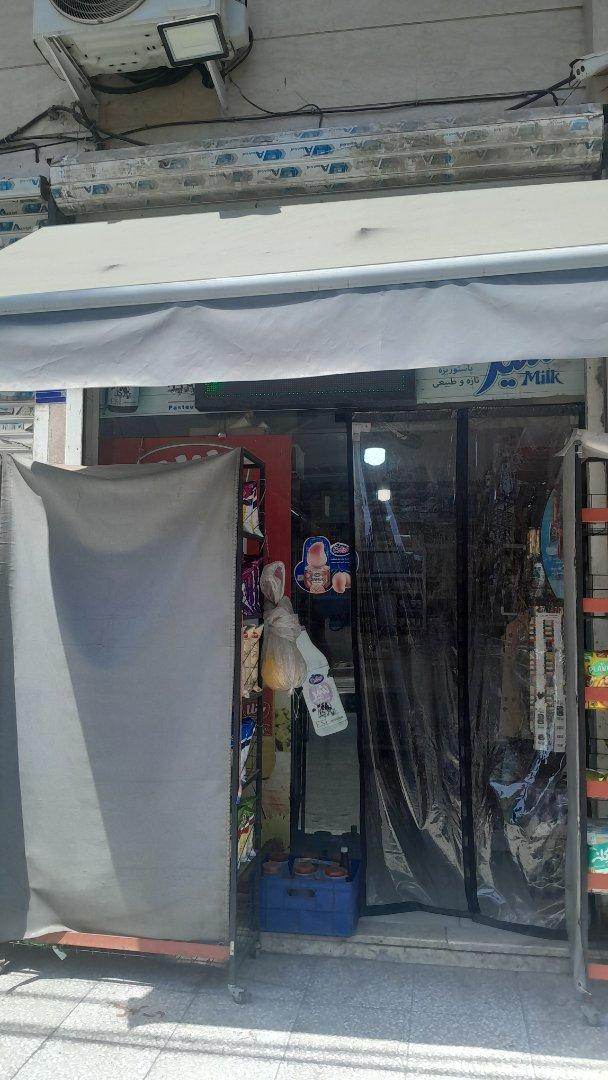 عکس سوپر مارکت آرام