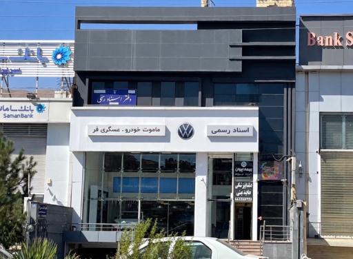 عکس دفتر اسناد رسمی 1756 تهران