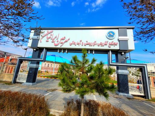 عکس مجتمع آبدرمانی زنانه ایرانیان سرعین اردبیل