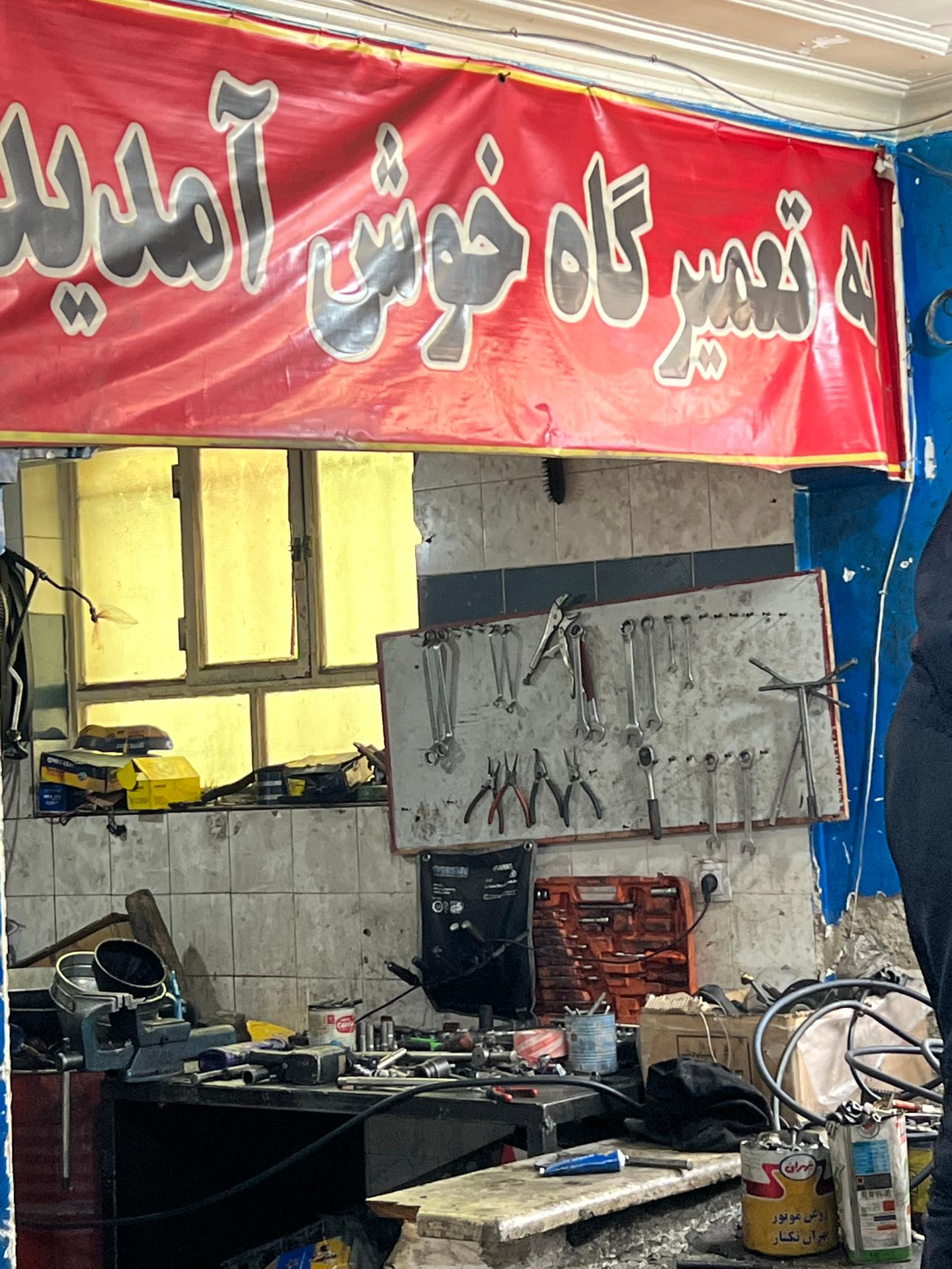 عکس تعمیرگاه تخصصی کمالی 