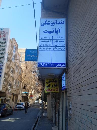 ایوان مهر رایان فاطر (مرکز آموزشی فاطر)