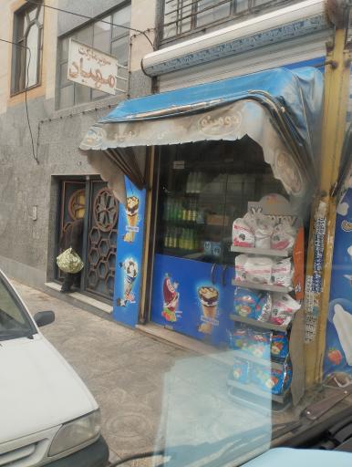 عکس سوپر مارکت مهیاد