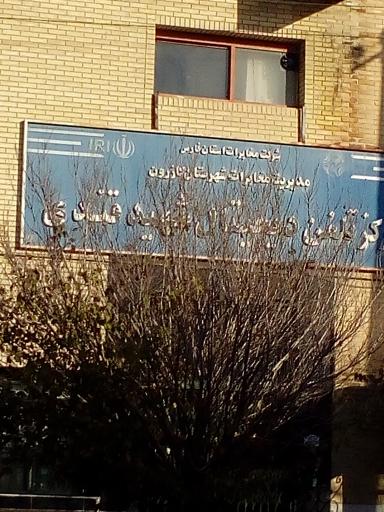 عکس مرکز تلفن دیجیتال شهید قندی