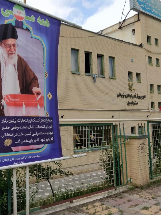 عکس اداره کل کانون پرورش فکری کودکان و نوجوانان استان اردبیل