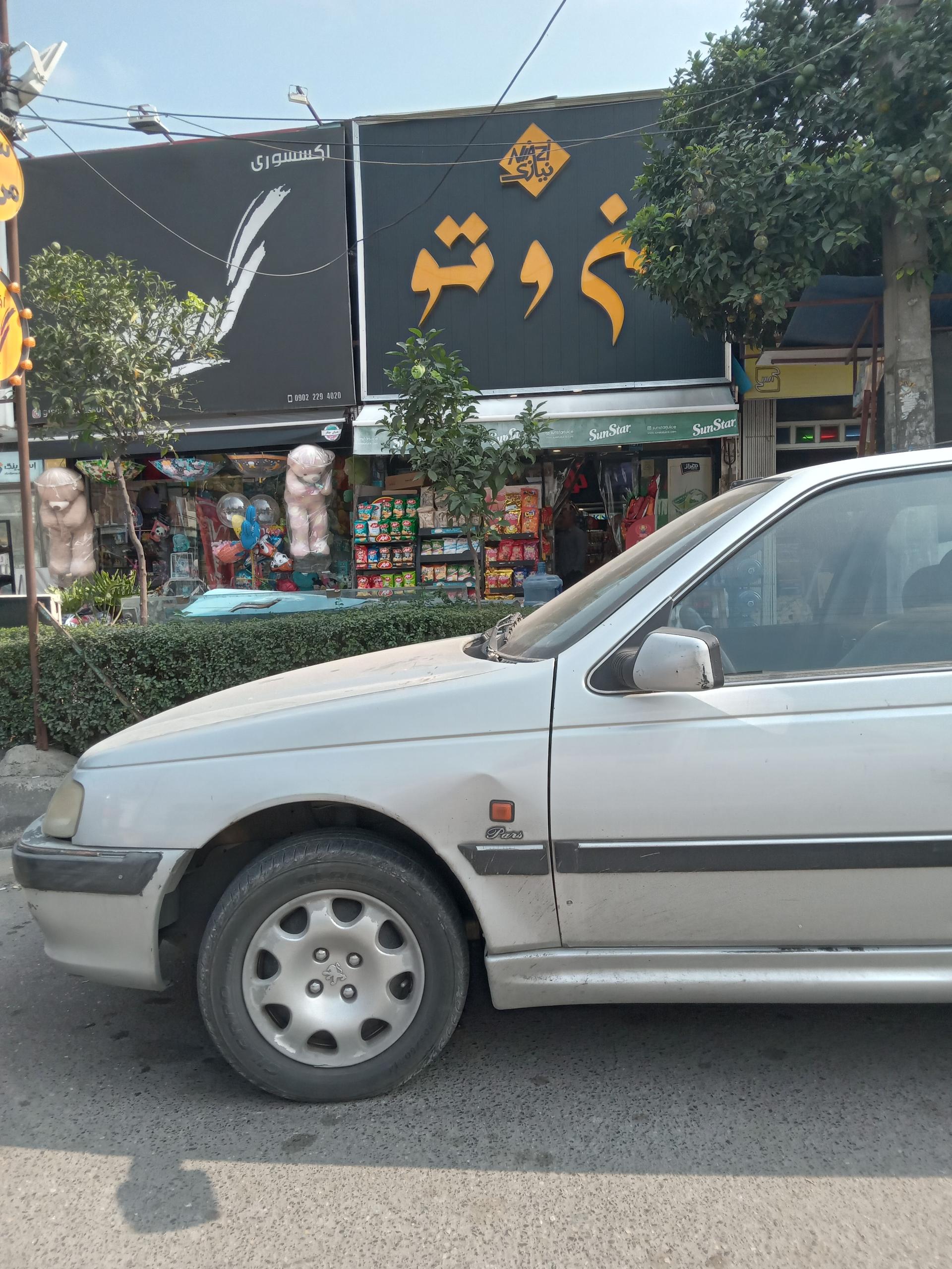 عکس سوپرمارکت من وتو