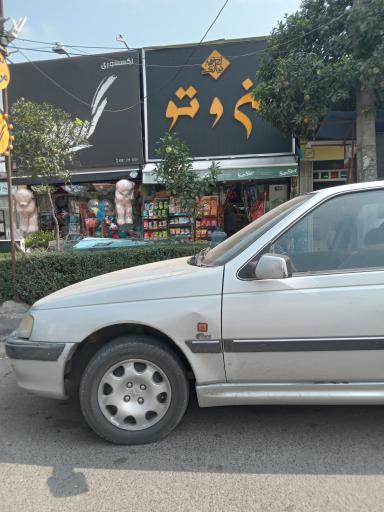 عکس سوپرمارکت من وتو