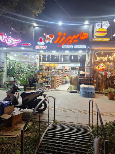 عکس هایپر رز