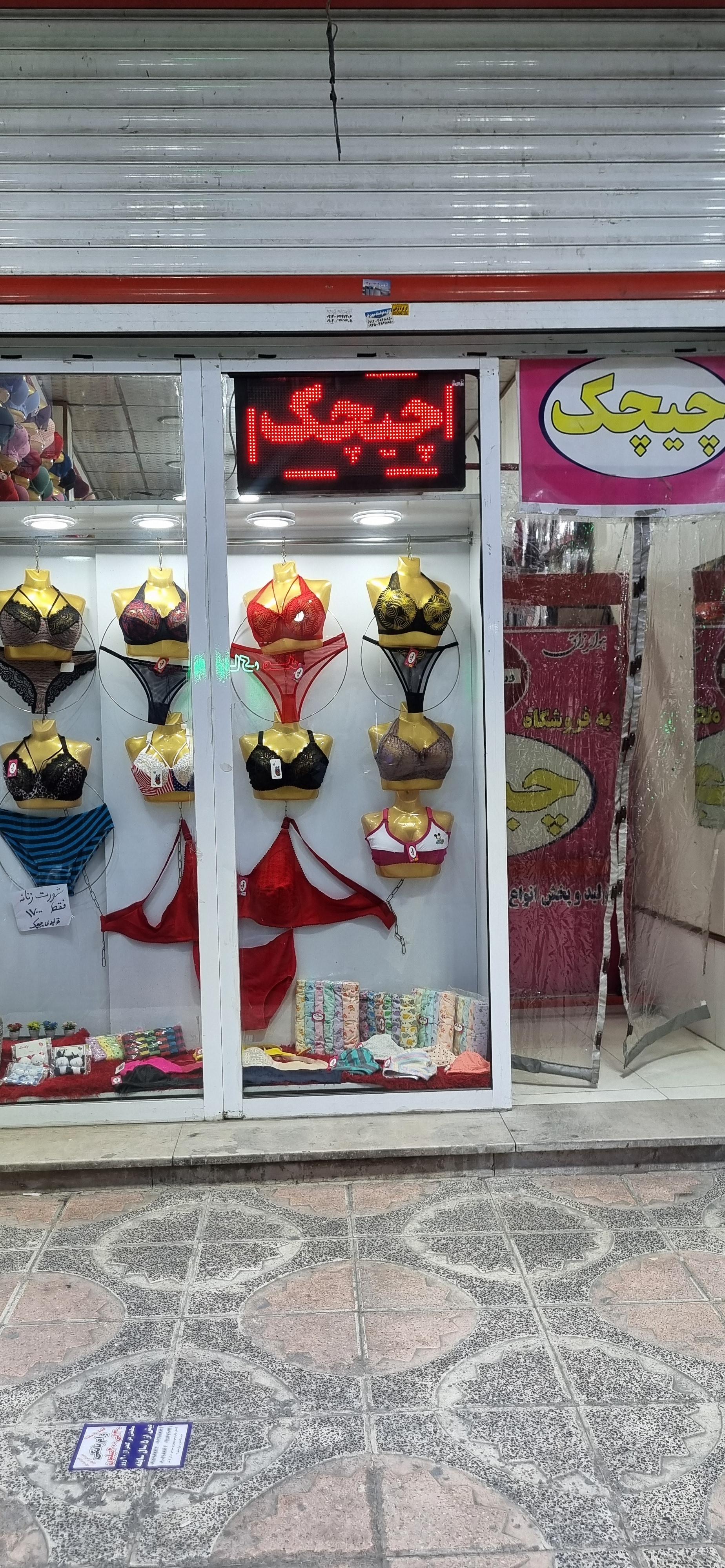 عکس تولید و پخش چیچک