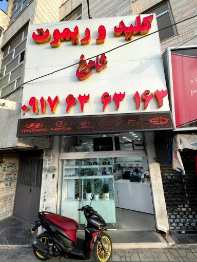 عکس کلید مارکت آزمون